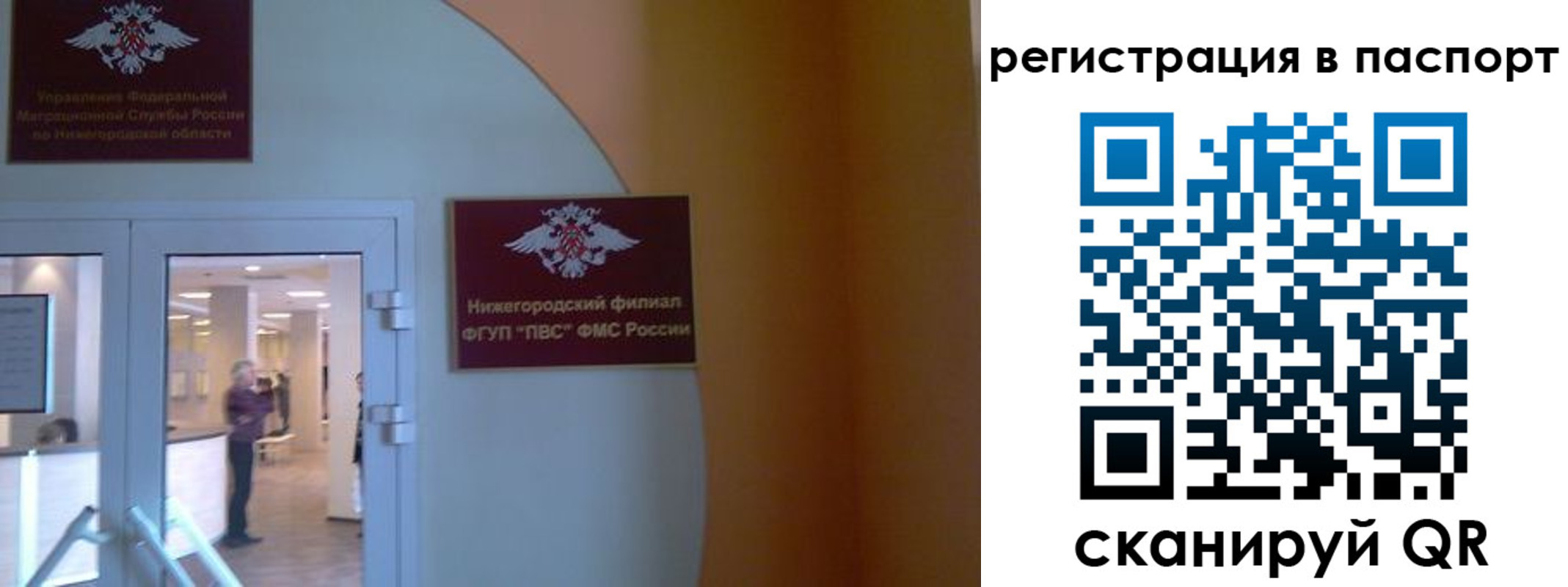 временная регистрация в квартире в Петров Вале