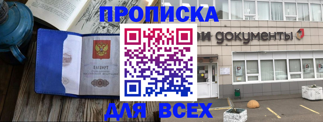 найти адрес прописки в Петров Вале