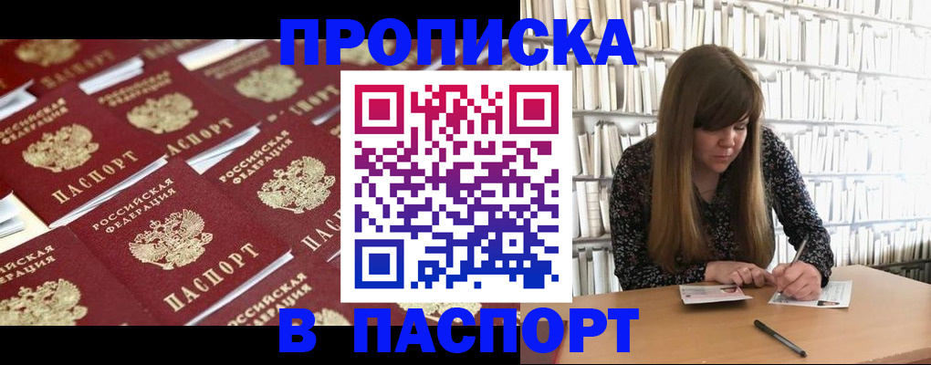 найти адрес прописки в Петров Вале