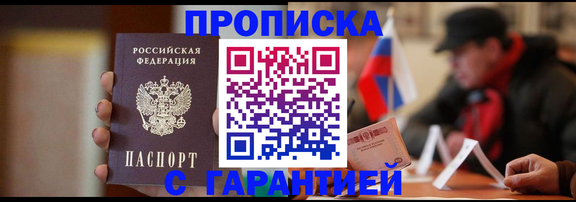 временная регистрация в квартире в Петров Вале
