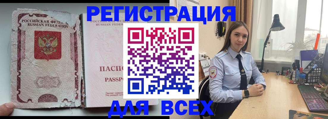 прописка гарантия в Петров Вале