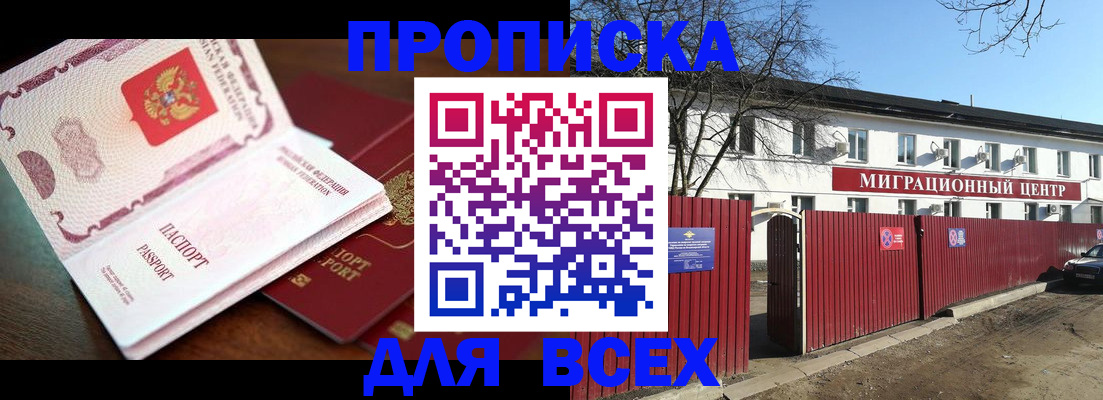 временная регистрация гарантия в Петров Вале