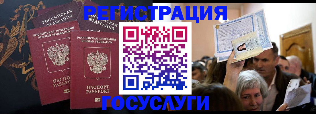 временная регистрация для всех в Петров Вале